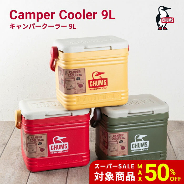 【半額SALE】 CHUMS チャムス Camper Cooler 9L キャンパークーラー9L クーラーボックス 保冷 アウトド..