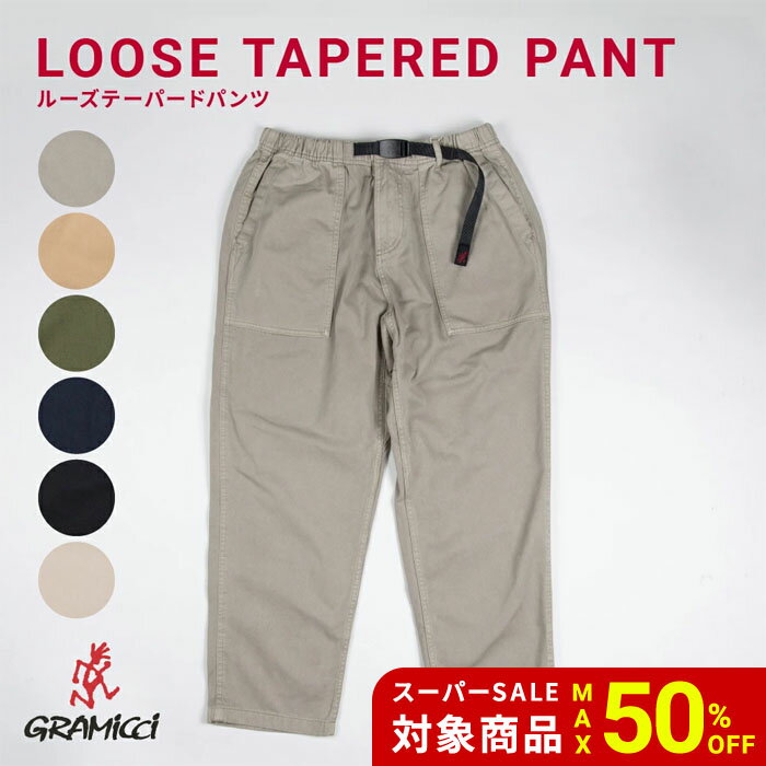 【半額SALE】 Gramicci グラミチ パンツ ルーズ テーパード パンツ クライミングパンツ ルーズパンツ ..