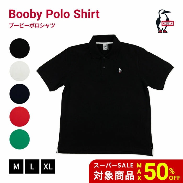 楽天ダン＆蔵之助　楽天市場店【半額SALE】 CHUMS チャムス Booby Polo Shirt 半袖ポロ ポロシャツ 鹿の子 トップス ワンポイント メンズ ロゴ 大人 カジュアル ブランド シンプル ボーダー ショール 父の日 通勤 ビジネス ゴルフ プレゼント 実用的 アウトドア CH02-1190