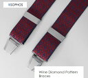 ★イギリス U.K SOPHOS Wine Diamond Pattern 35mm シルバークリップタイプX型 BRACE