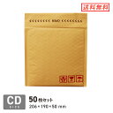 クッション封筒CDサイズ 口幅206×高さ190+折り返し50mm(外寸) 50枚セット