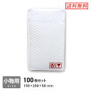 耐水クッション封筒小物用 口幅150×高さ200+折り返し50mm(外寸) 100枚セット