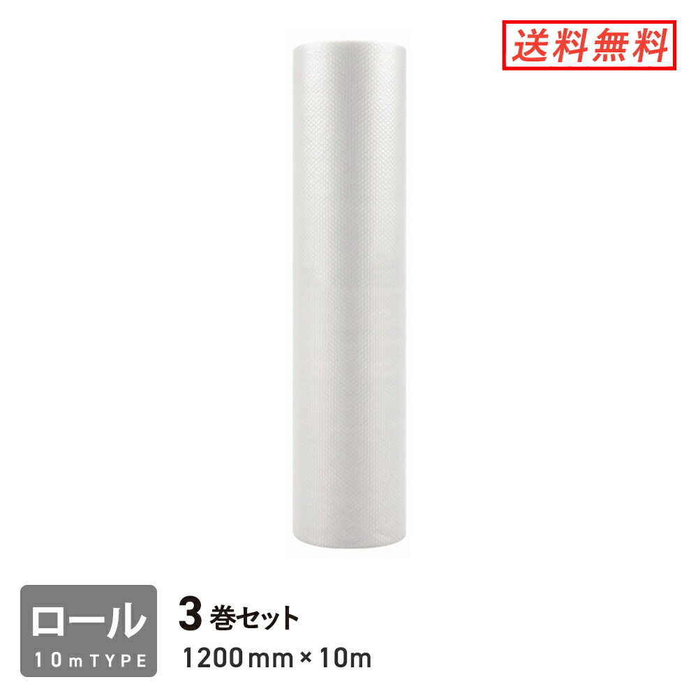 プチプチロール d36 (幅1200mm×10m) 3巻セット