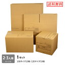 ダンボール 引っ越し・配送用 単品セット 2〜3人用 (段ボール箱 20枚) 引越し(3)