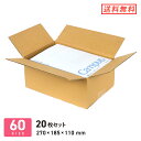 ダンボール 段ボール箱 B5サイズ宅配60サイズ 270×185×深さ110mm 20枚セット