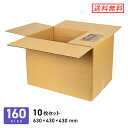 ダンボール 段ボール箱 宅配160サイズ広告入り 630×430×深さ430mm 10枚セット