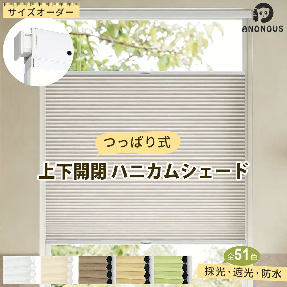 楽天市場】ハニカムシェード（カラーゴールド）（カーテン・ブラインド