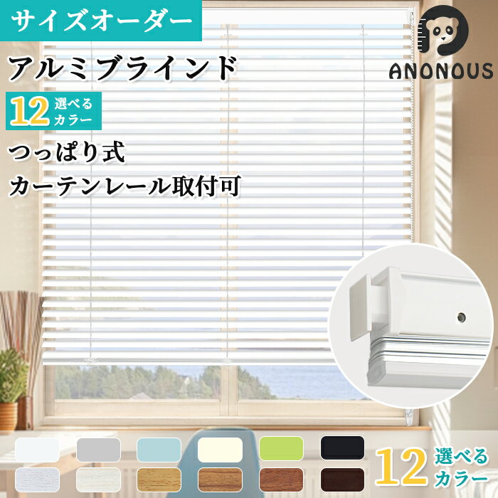 楽天市場】カーテンレール 木目調 ブラインドの通販 楽天市場】カーテンレール 木目調 ブラインドの通販
