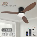 【新作先着限定15%OFF⇒8330円】シーリングファンライト dcモーター led 調光調色 空気循環 回転 小型 おしゃれ 6段階風量調節 逆回転機能 APP対応 スマホ制御 シーリングライト 照明 天井照明 3羽根 扇風機 リビング 部屋 小型 軽量 静音 タイマー コンパクト 翌日発送