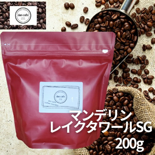 Flavored Coffee - 自家焙煎珈琲 インドネシア マンデリン レイクタワールSG コーヒー豆 インドネシア産 チャック袋 焼き立て 新鮮 dancafe ダンカフェ 中 深煎り ギフト プレゼント