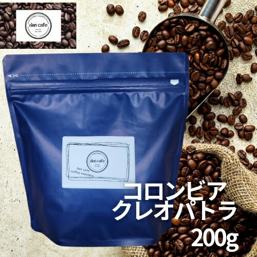 Other - 自家焙煎珈琲 コロンビアクレオパトラ 200g コーヒー豆 コロンビア産 チャック袋 焼き立て 新鮮 dancafe ダンカフェ 中 深煎り ギフト プレゼント