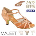 社交ダンス シューズ ダンスシューズ レディース MDS ダンスシューズ 日本製 ソフトクッション 女性 ラテンシューズ 革 皮 【送料無料】(LR-99) 踊りやすい 国産 made in japan 社交ダンス 靴 即納 即納品 在庫即納 MAJEST マジェスト エーディーエス合同会社
