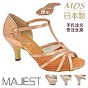 【受注生産】【予約注文】社交ダンス ラテンシューズ ダンスシューズ レディース MDS 日本製 ソフトクッション 女性 ラテンシューズ【送料無料】(YJ-LR-...