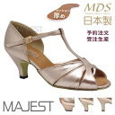 【受注生産】【予約注文】社交ダンス ラテンシューズ ダンスシューズ レディース MDS 日本製 ソフトクッション 女性 ラテンシューズ【送料無料】(YJ-LSK...