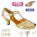 【MDS新作】社交ダンス シューズ 外反母趾 女性 兼用 ダンスシューズ レディース 日本製 MDS ソフトクッション 兼用シューズ 交換可 【送料無料】(K3-63-101-G) 革 皮 本革 本皮 バニオン ワイド 幅広 外反母趾用 即納 即納品 在庫即納 MAJEST マジェスト Ads 合同会社