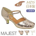 社交ダンス シューズ ダンスシューズ レディース MDS 日本製 ソフトクッション 女性 LS 兼用シューズ【送料無料】(K3-63-63)踊りやすい 革 皮 国産 made in japan 社交ダンス 靴 即納 即納品 在庫即納 MAJEST マジェスト エーディーエス 合同会社