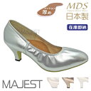 社交ダンス シューズ 即納 MDS 日本製 ソフトクッション 女性 モダン スタンダード シューズ【送料無料】(M-64)踊りやすい 山羊革 羊革 仔山革 ma...