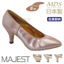 【MDS新作】ダンスシューズ レディース 社交ダンス シューズ MDS 日本製 ソフトクッション 女性 モダンシューズ スタンダード【送料無料】(M-88)踊り...