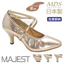 社交ダンス シューズ ダンスシューズ 即納 MDS 日本製 ソフトクッション 女性 モダン スタンダード シューズ【送料無料】(MH-63)おすすめ made ...
