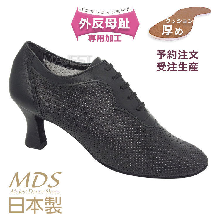 【受注生産】【予約注文】社交ダンス シューズ 外反母趾 ティーチャーズシューズ ダンスシューズ レディース ティーチャーズ 女性 本革 本皮 MDS 日本製 バニオンワイド ソフトクッション 交換可 【送料無料】(YJ-T8003-09-G) 革 皮 MAJEST マジェスト Ads 合同会社