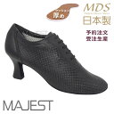 【受注生産】【予約注文】社交ダンス シューズ ダンスシューズ レディース 女性用 ティーチャーズ MDS 日本製 ソフトクッション ティーチャーズシューズ レッスン 練習【送料無料】(YJ-T8003-09)本革 本皮 made in japan 社交ダンス靴 MAJEST マジェスト Ads 合同会社