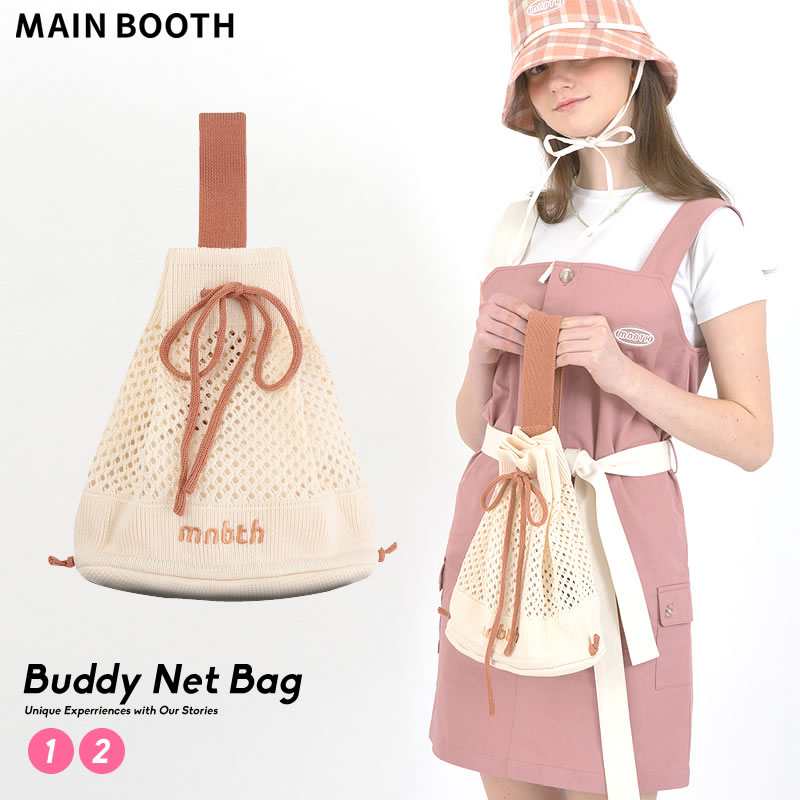 MAIN BOOTH メインブース ネットバッグ 巾着バッグ ニットバッグ 編みバッグ 韓国 ファッション ブランド おしゃれ オルチャンファッション 韓国服 デイリーコーデ プチプラ
