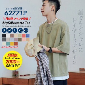 メンズ スキニーに合わせておしゃれ 韓国ファッショントップスのおすすめランキング キテミヨ Kitemiyo メンズ スキニーに合わせておしゃれ 韓国ファッショントップスのおすすめランキング キテミヨ Kitemiyo