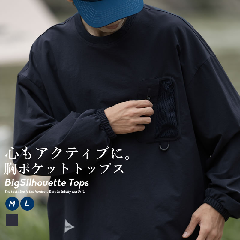 アウトドア トレーナー メンズ 胸ポケット トップス 韓国 ファッション ビックシルエット スウェット ビッグトレーナ…