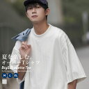 Tシャツ メンズ 春 夏 韓国ファッション ビッグシルエット カットソー ビッグtシャツ 半袖 おしゃれ オルチャンファ…