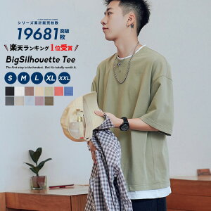 抜群のトレンド感 韓国ビッグシルエット半袖tシャツ メンズ のおすすめランキング キテミヨ Kitemiyo 抜群のトレンド感 韓国ビッグシルエット半袖tシャツ メンズ のおすすめランキング キテミヨ Kitemiyo
