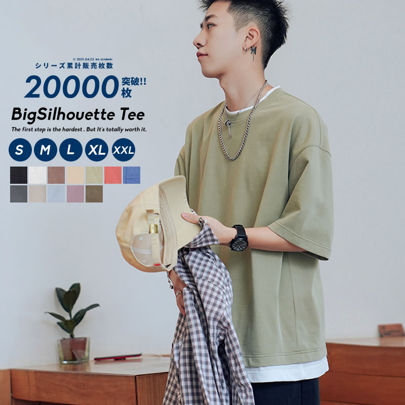 【累計販売枚数20000枚突破 メール便送料無料】 韓国 ファッション メンズ tシャツ ビッ… | がくがくダックの一日 - 楽天ブログ