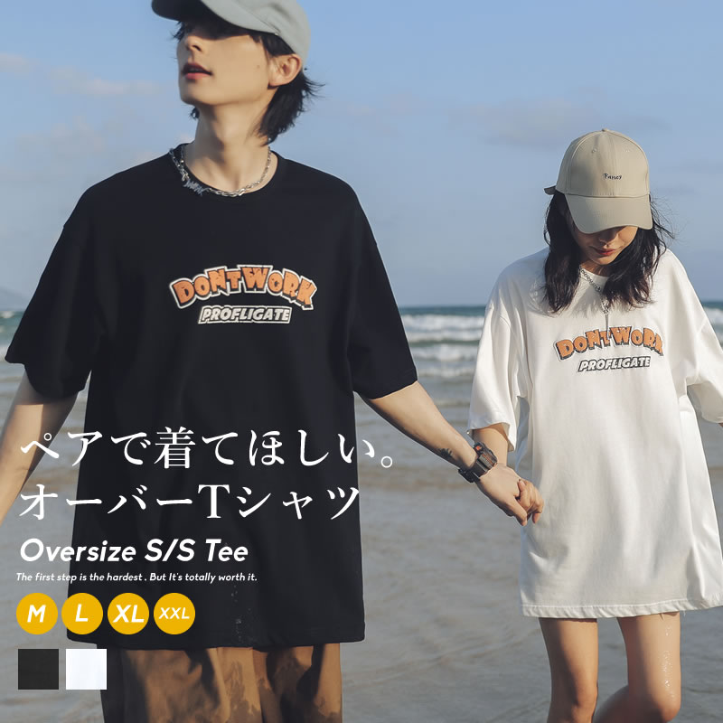 ペアルック ペアtシャツ 韓国 ファッション カップル おそろい リンクコーデ 綿100％ コットン100％ ユニセックス メンズ レディース 彼氏 彼女 半袖 プレゼント オルチャンファッション 韓国服 春 夏 ジェンダーレス