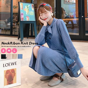 韓国 ファッション レディース ニット ワンピース ゆったり ロング ネックリボン スリット マタニティー おしゃれ 可愛い レトロ 長袖 カジュアル きれいめ 秋 冬 体系カバー オルチャンファッション 韓国服 配色 スタイルアップ