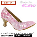 社交ダンス モニシャン 桜 さくら サクラ アートシューズ 社交ダンスシューズ ルオニ女性モダン ステージ舞台 ソシアル 靴 メンズ レディースサイズ交換可 ...