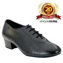 【20周年SALE】社交ダンス モニシャン monishan 社交ダンスシューズ/DQDLB1 軽量 日本人足合う モダン ラテン兼用 本革メンズ 男性ラテンシ...