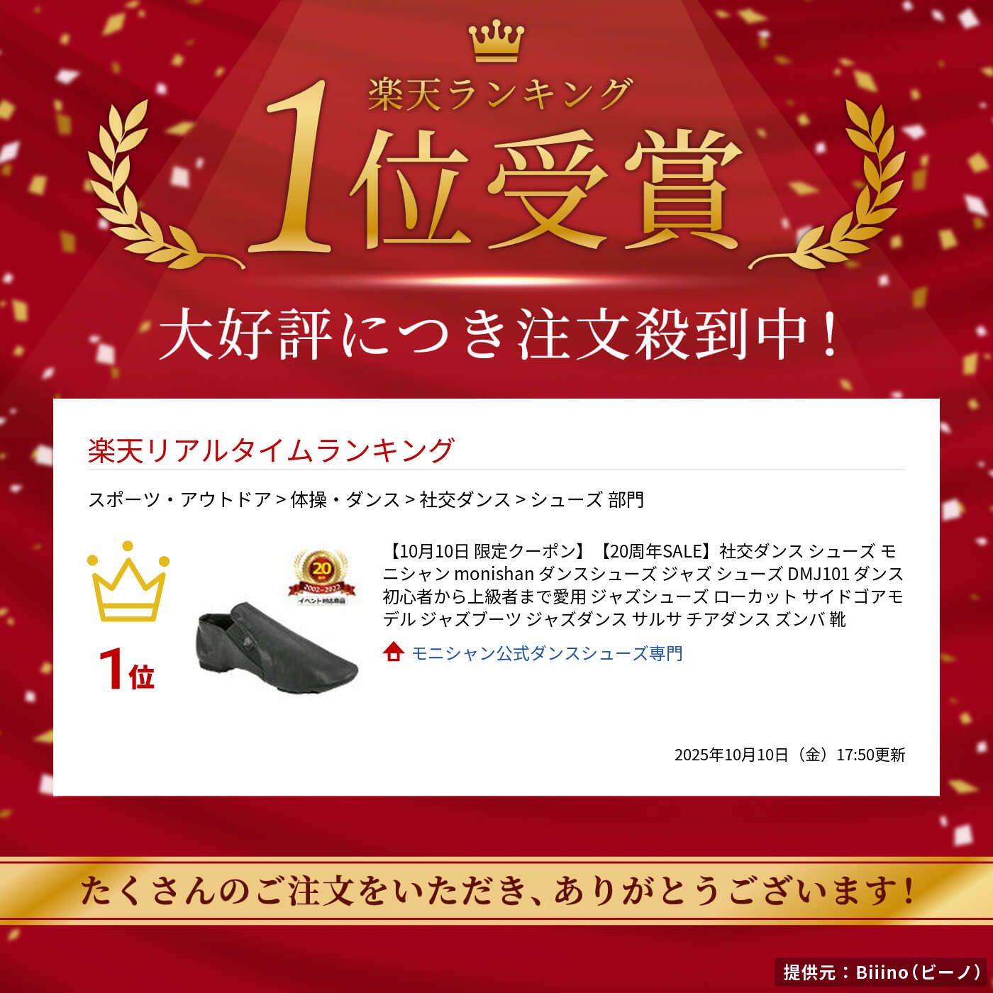 【20周年SALE】社交ダンス シューズ モニシャン monishan ダンスシューズ ジャズ シューズ DMJ101 ダンス初心者から上級者まで愛用 ジャズシューズ ローカット サイドゴアモデル ジャズブーツ ジャズダンス サルサ チアダンス ズンバ 靴 ララダンス dance-10003857 モニシャン公式ダンスシューズ専門 サンプル画像2