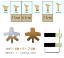 ヒールカバーを装着し易い弾力性のテープ付け COVER-103+TP★ ヒールカバー1組+貼り付けるテープ1個 ダンス シューズ 社交ダンス シューズテープ ダ...