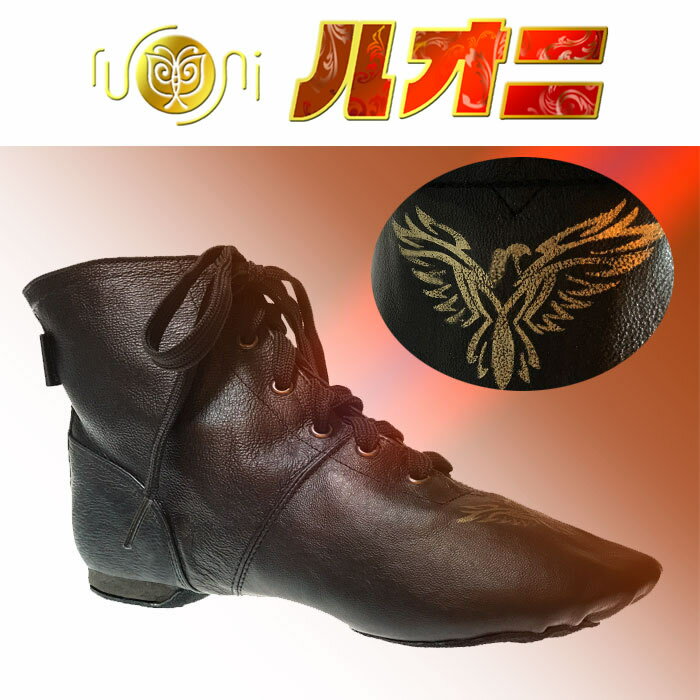 社交ダンス ジャズシューズ MJ-5-A★超軽量！プロ仕様★ダンス初心者から上級者まで愛用 ミドルハイカット《ジャズブーツ ジャズダンス サルサ チアダンス ズンバ》 モニシャン 《価格は柄入れ料込み》