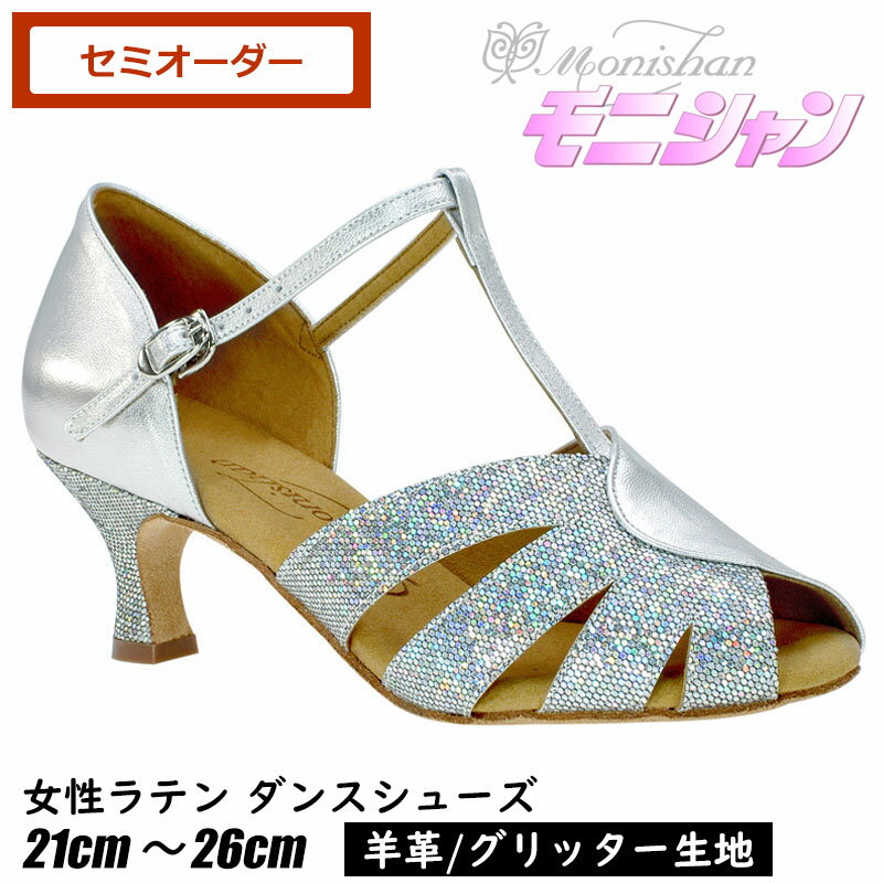 社交ダンス モニシャン 社交ダンスシューズ ルオニ ラテン女性女性兼用シューズ(ラテン）ブラックダンスシューズモニシャン ダンスシューズ ダンス 靴 送料無料 FP02SLG2のサムネイル