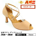 社交ダンス モニシャン ★女性ラテンシューズ★ ラテン女性女性兼用シューズ(ラテン) ダンスシューズ モニシャンダンスシューズ ダンス 靴 送料無料 RL321...