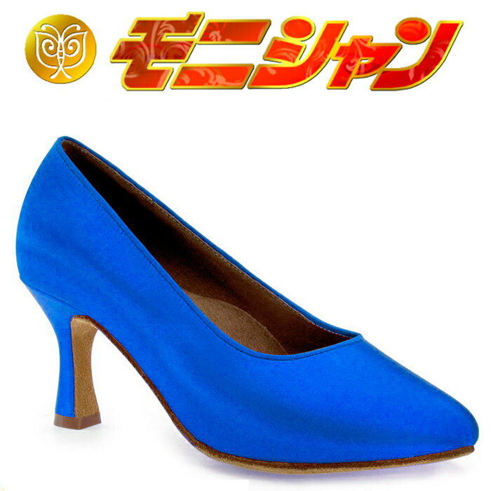 社交ダンス モニシャン 社交ダンスシューズ FM1075-C-blu ルオニ 女性 ラテン セミオーダー ダンス シューズ 染色シューズ ブルーオリジナルカラー シューズ 染める シューズ 染色 染める 靴 染色靴 monishan ダンス 靴 送料無料