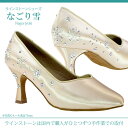 社交ダンス 【サイズ交換可】モダンシューズ 女性 /RSA1313 「なごり雪」★ラインストーンシューズ★ モニシャン 社交ダンスシューズルオニ 高品質低価格 ...