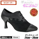 社交ダンス シューズ モニシャン ダンス シューズ 女性 ティーチャーズ レディース レッスン 本革 練習 靴 発表会 セレモニー パーティー 冠婚葬祭 結婚式...