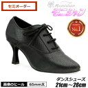 社交ダンス モニシャン 女性 ティーチャーズ ダンスシューズ 本革 社交ダンスシューズ 【ダンス 靴 発表会 セレモニー パーティー 冠婚葬祭 結婚式 ルオニ ...