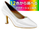 社交ダンス 染色ダンスシューズ白染めるシューズG-FM1075-wh★オーダーによるオリジナルグラデーションカラー(12色からお選びください)★女性レディースモダンモニシャン 送料無料(4)