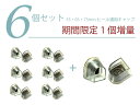 モニシャン自社工場製 社交ダンス ヒールキャップ6個セット(プラス1個増量) シューズ 55mm 65mm 75mm CAP-502-10内径:14mm×17m...