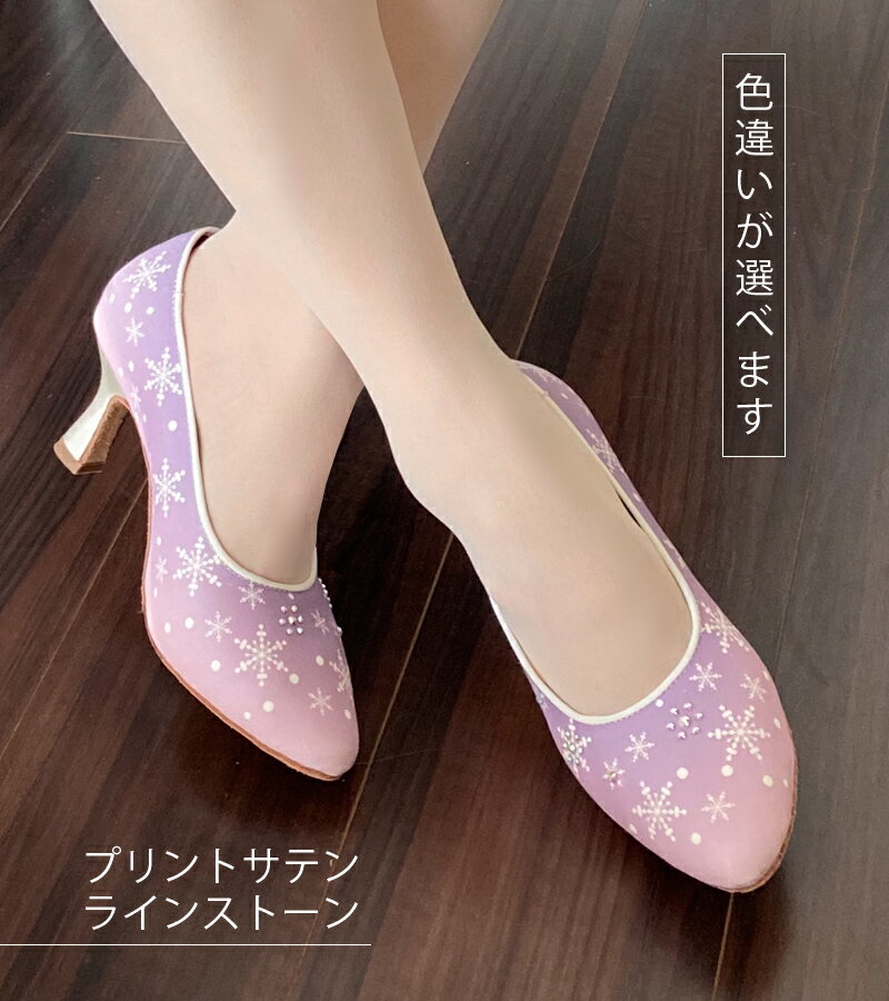 社交ダンス モニシャン 社交ダンスシューズ ルオニ FM1075-Z-XH ラテン モダン レディース パンプス ピ..