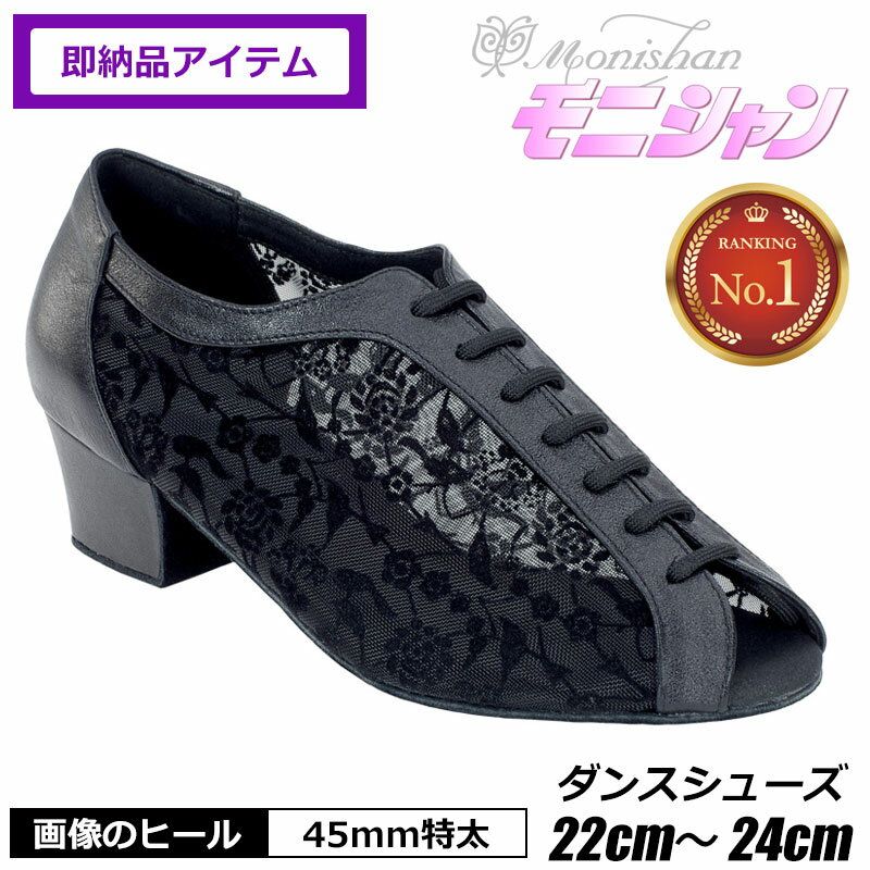 公式】モニシャンダンス用品専門店