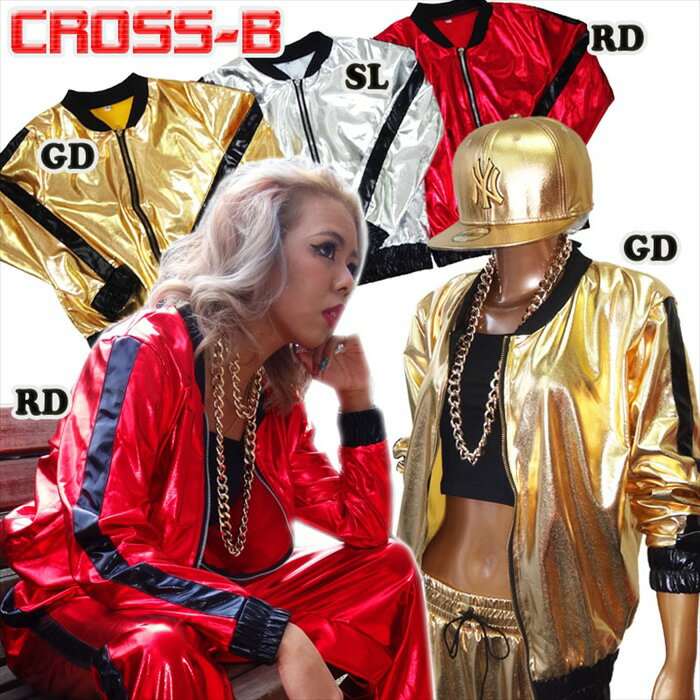  サイドライン メタリック ブルゾン (A3821)CROSS-B ダンス 衣装 メタリック ジャケット メタル HipHop ヒップホップ 発表会