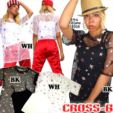 メタリックスターインナー付メッシュTシャツセット(A0686)CROSS-B